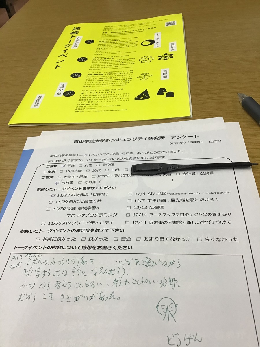 f:id:dohgen:20191123104225j:plain