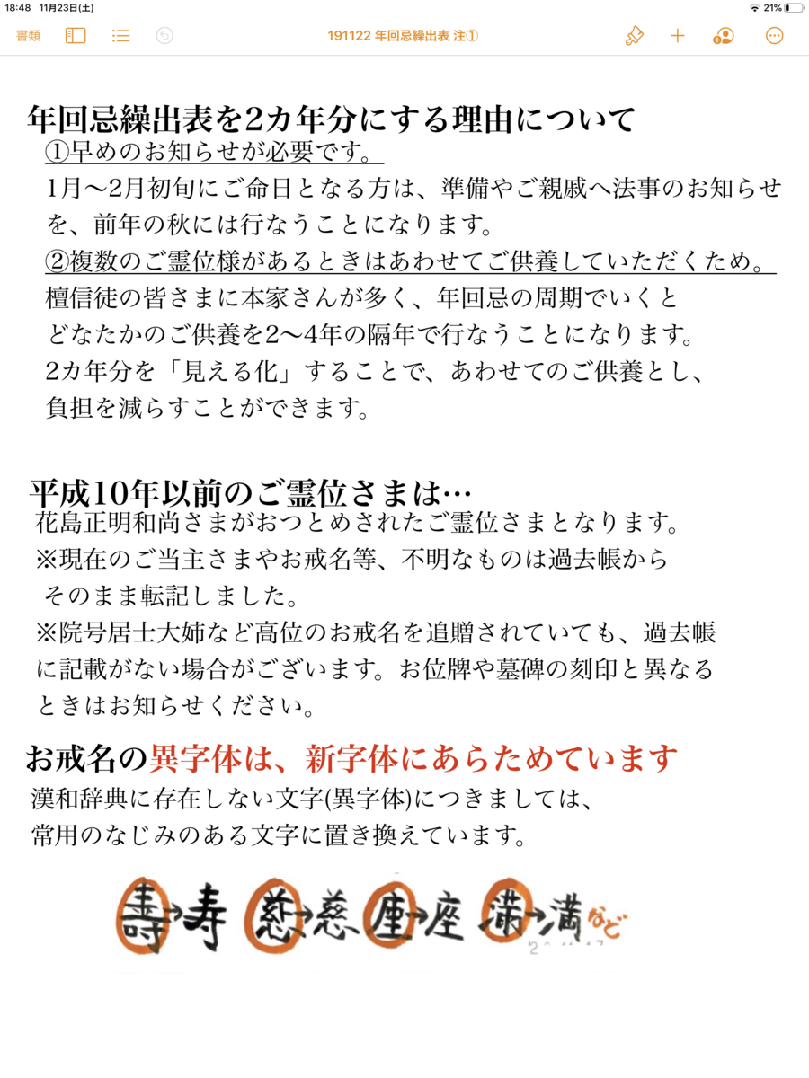 f:id:dohgen:20191125095501p:plain