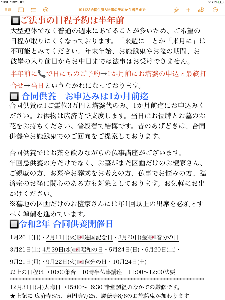 f:id:dohgen:20191125095552p:plain