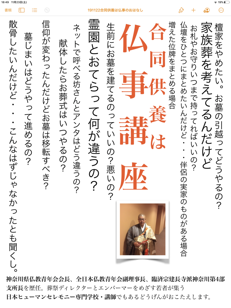 f:id:dohgen:20191125095634p:plain
