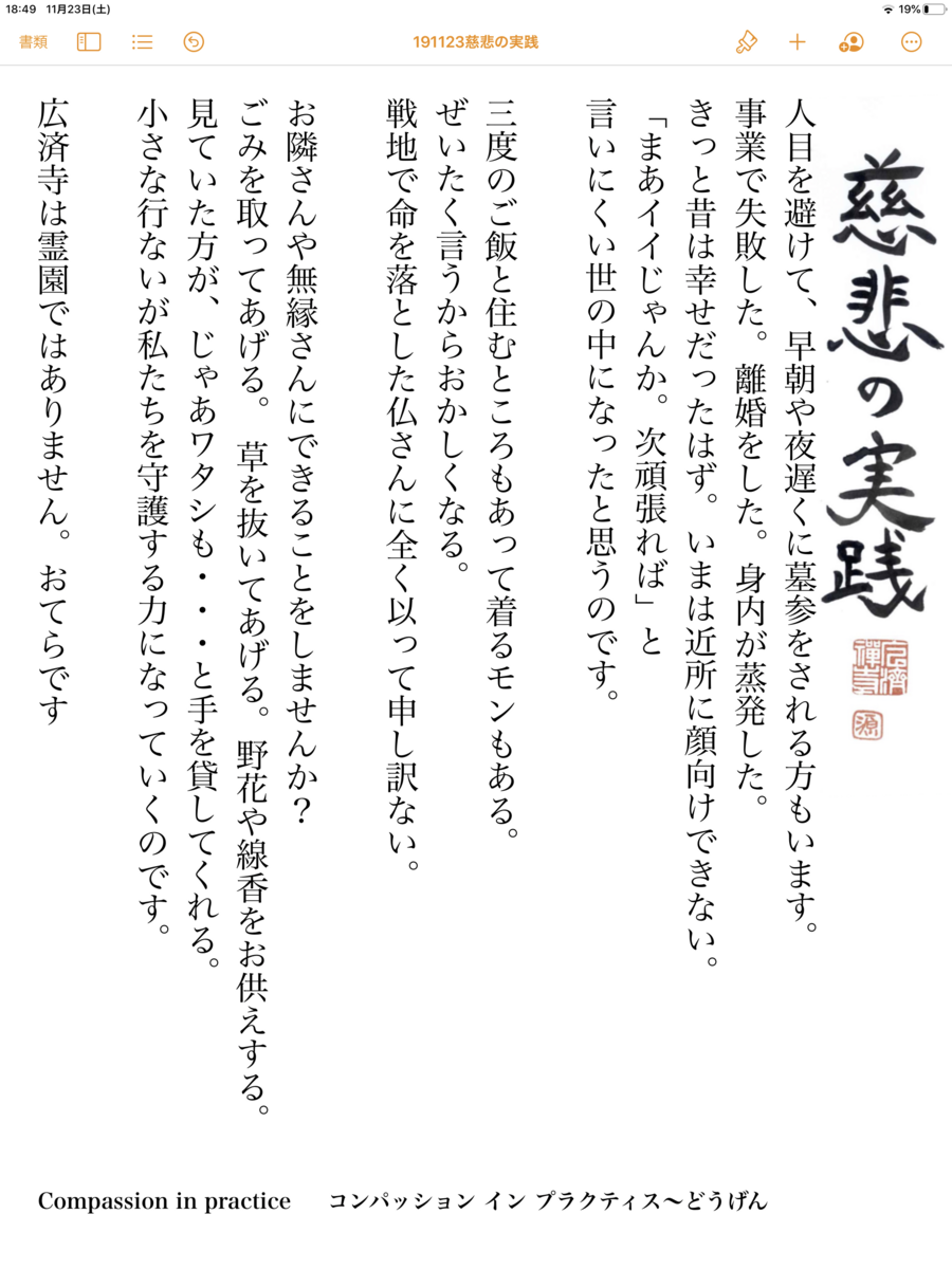 f:id:dohgen:20191125095656p:plain