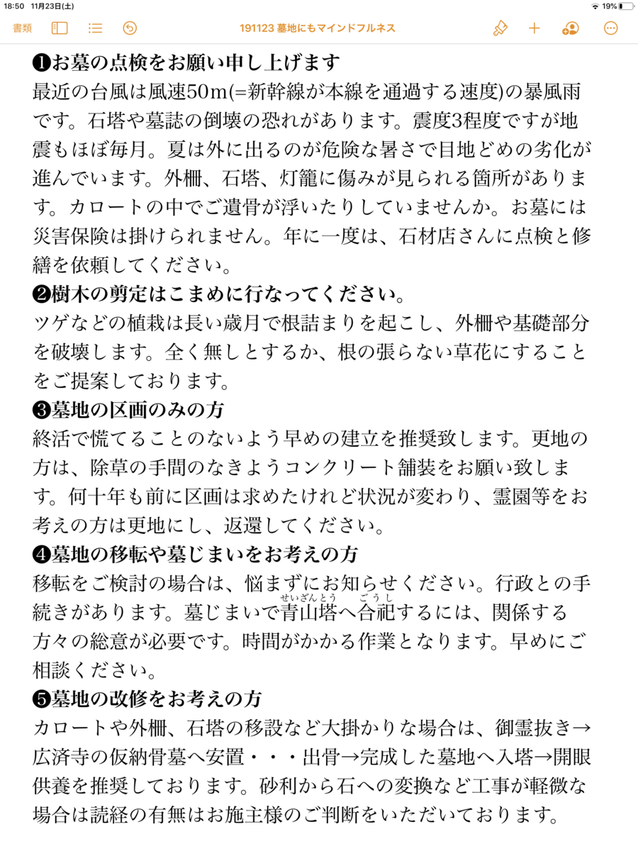 f:id:dohgen:20191125095725p:plain