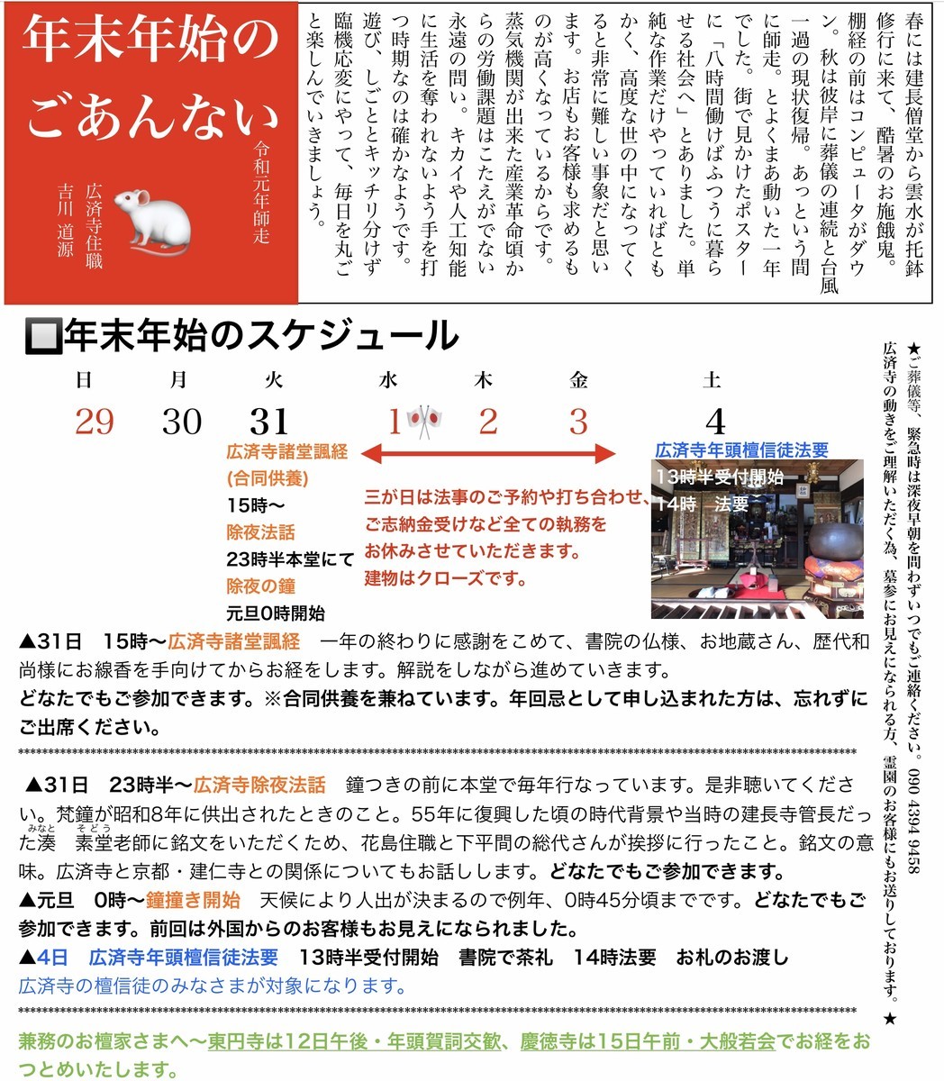 f:id:dohgen:20191128151718j:plain f:id:dohgen:20191128151718j:plain