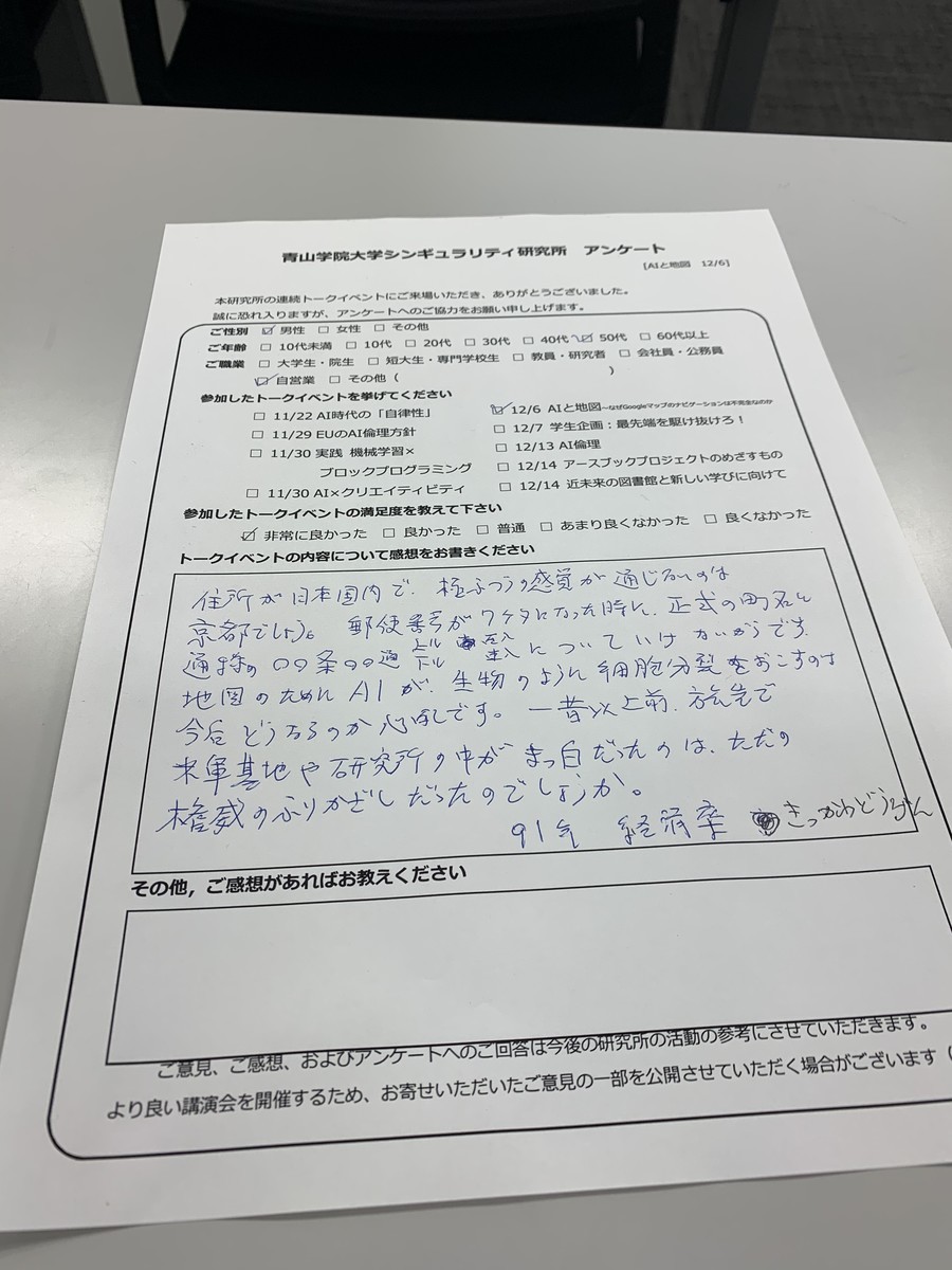 f:id:dohgen:20191207110514j:plain