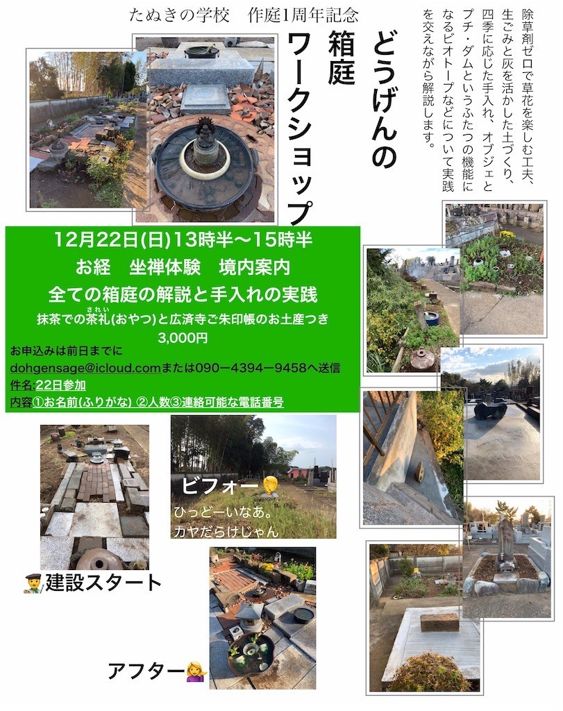 f:id:dohgen:20191208104047j:image
