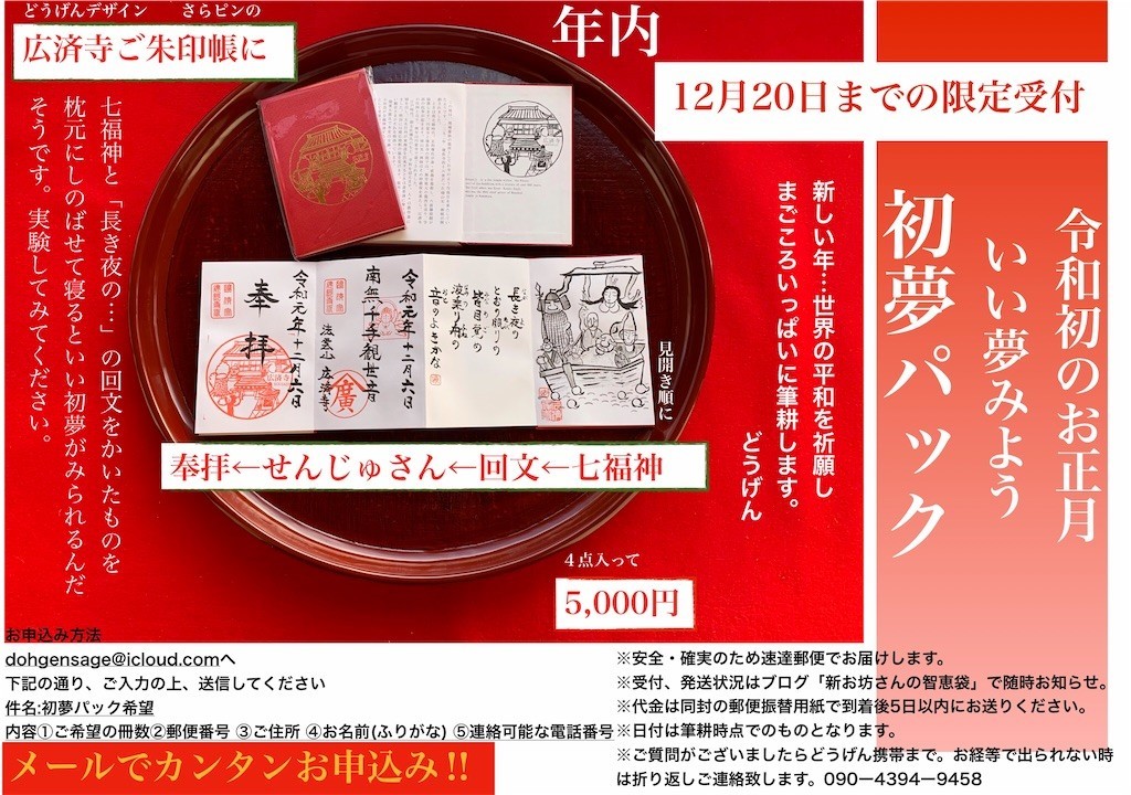 f:id:dohgen:20191208104320j:image
