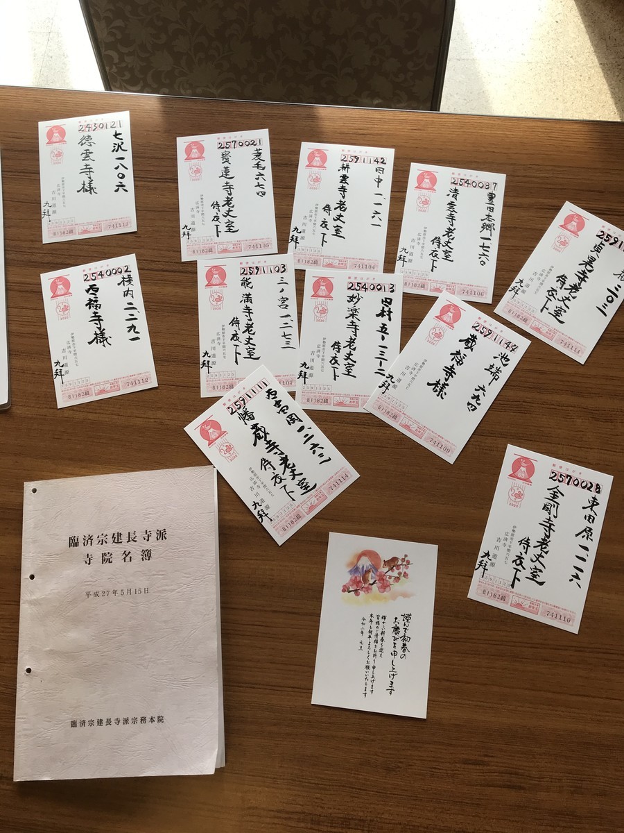 f:id:dohgen:20191221205023j:plain