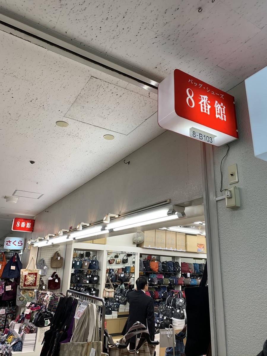 f:id:dohgen:20200108153833j:plain