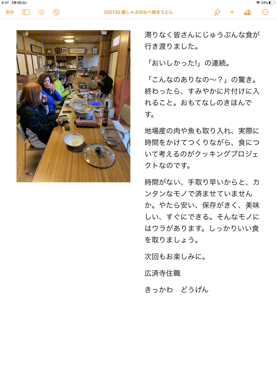 f:id:dohgen:20200201085035p:plain