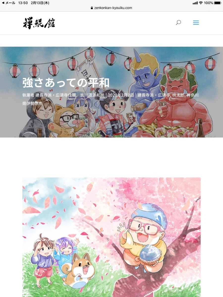 f:id:dohgen:20200213135020j:plain