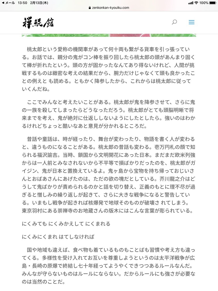 f:id:dohgen:20200213135030j:plain