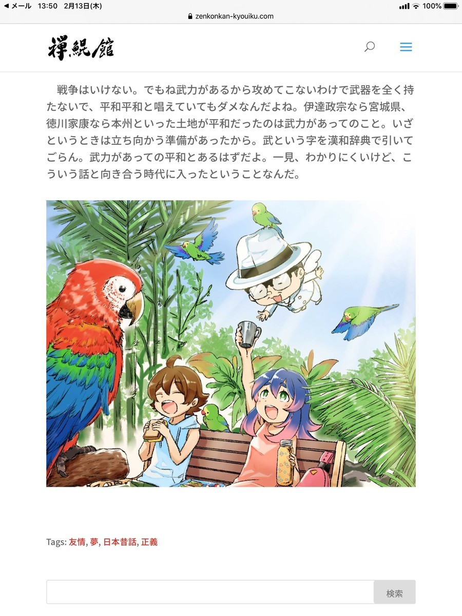 f:id:dohgen:20200213135045j:plain