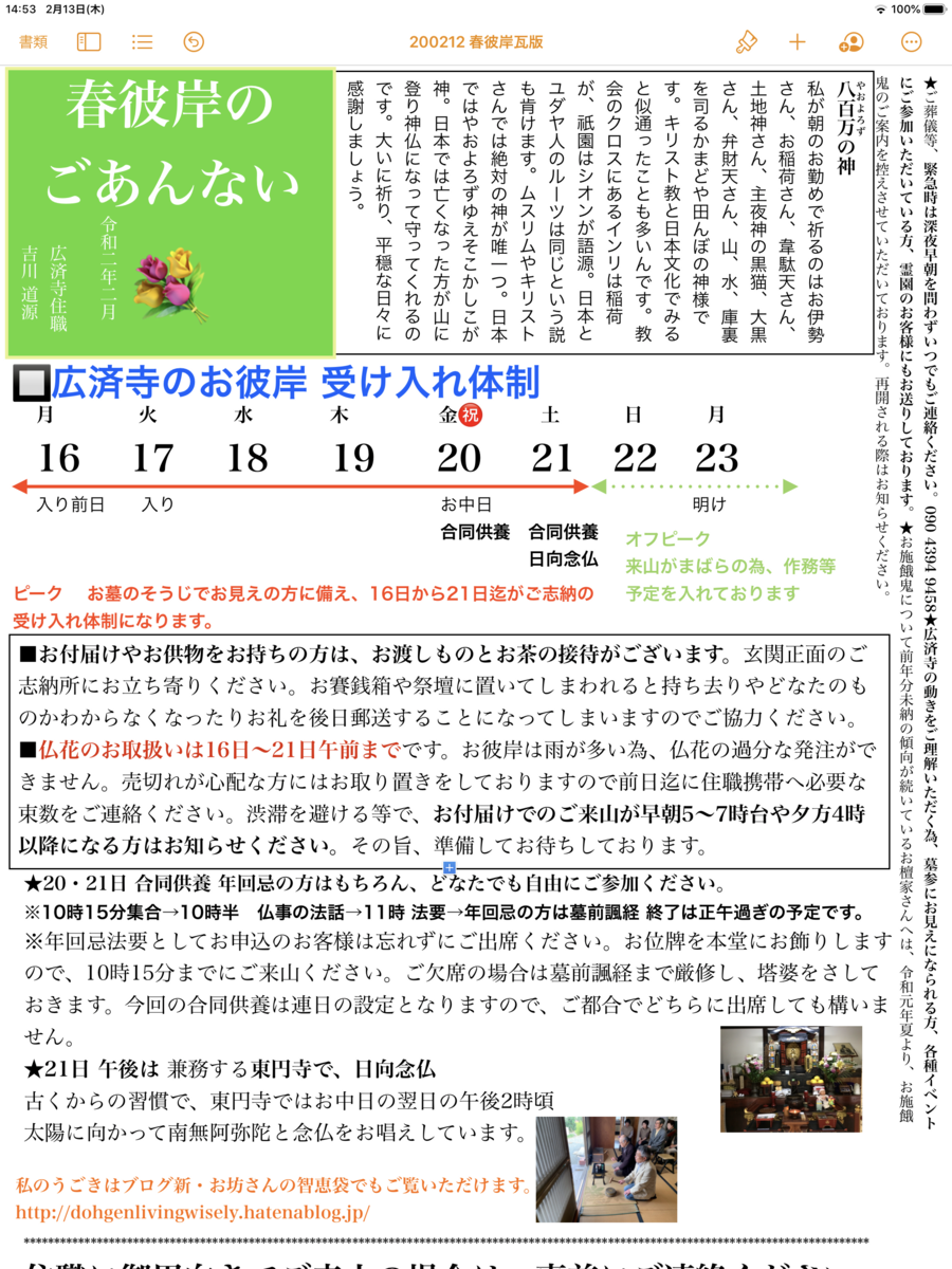 f:id:dohgen:20200213150146p:plain