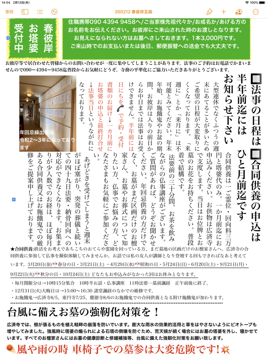 f:id:dohgen:20200213150208p:plain