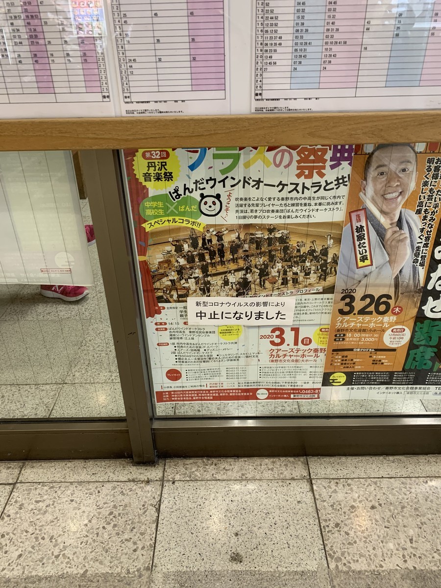 f:id:dohgen:20200229095243j:plain