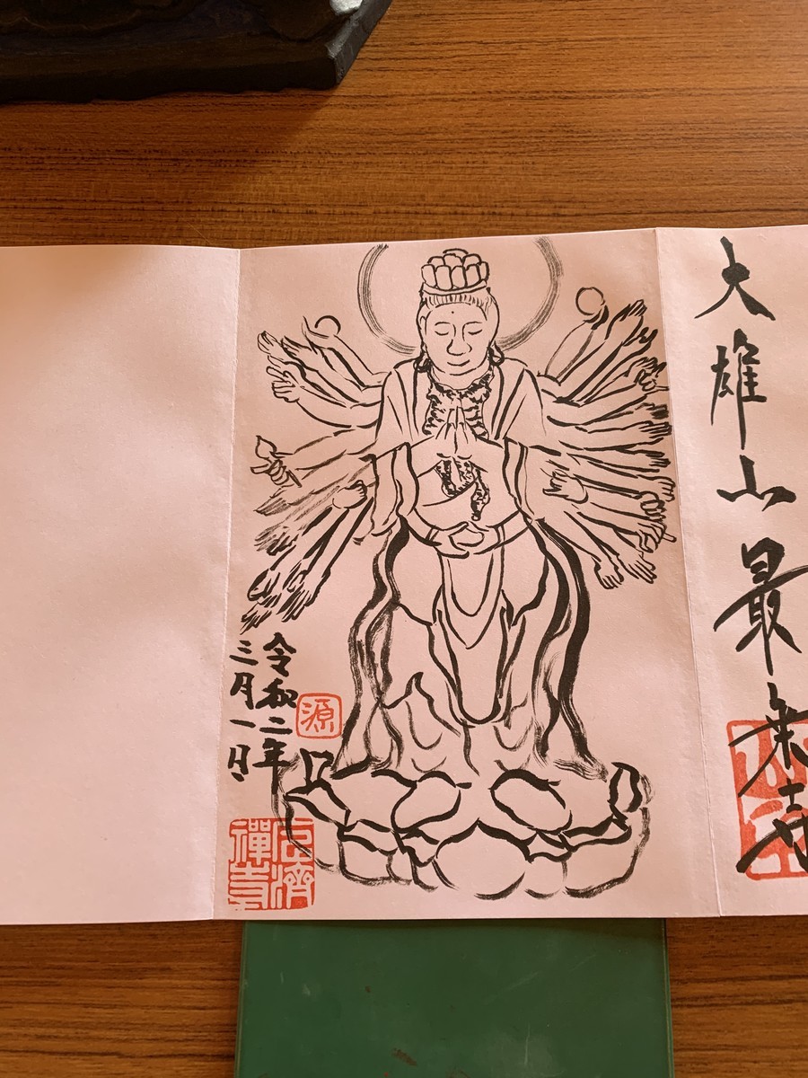 f:id:dohgen:20200301143027j:plain