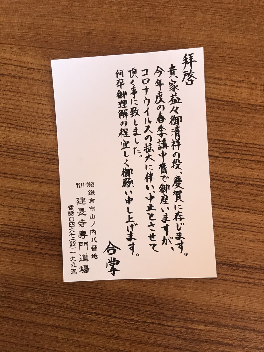 f:id:dohgen:20200314143346j:plain