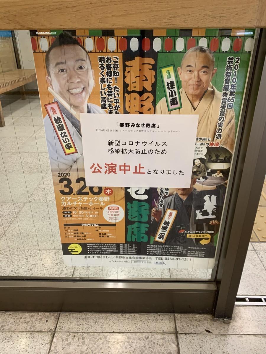f:id:dohgen:20200314143533j:plain
