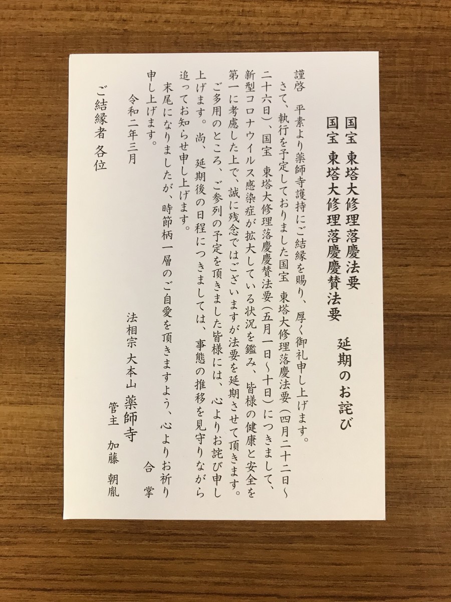 f:id:dohgen:20200314145923j:plain