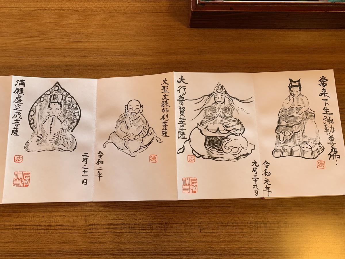 f:id:dohgen:20200315092205j:plain f:id:dohgen:20200315092205j:plain