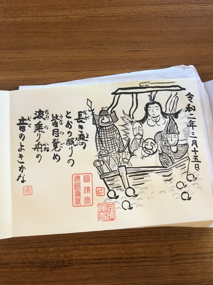 f:id:dohgen:20200316071853j:plain