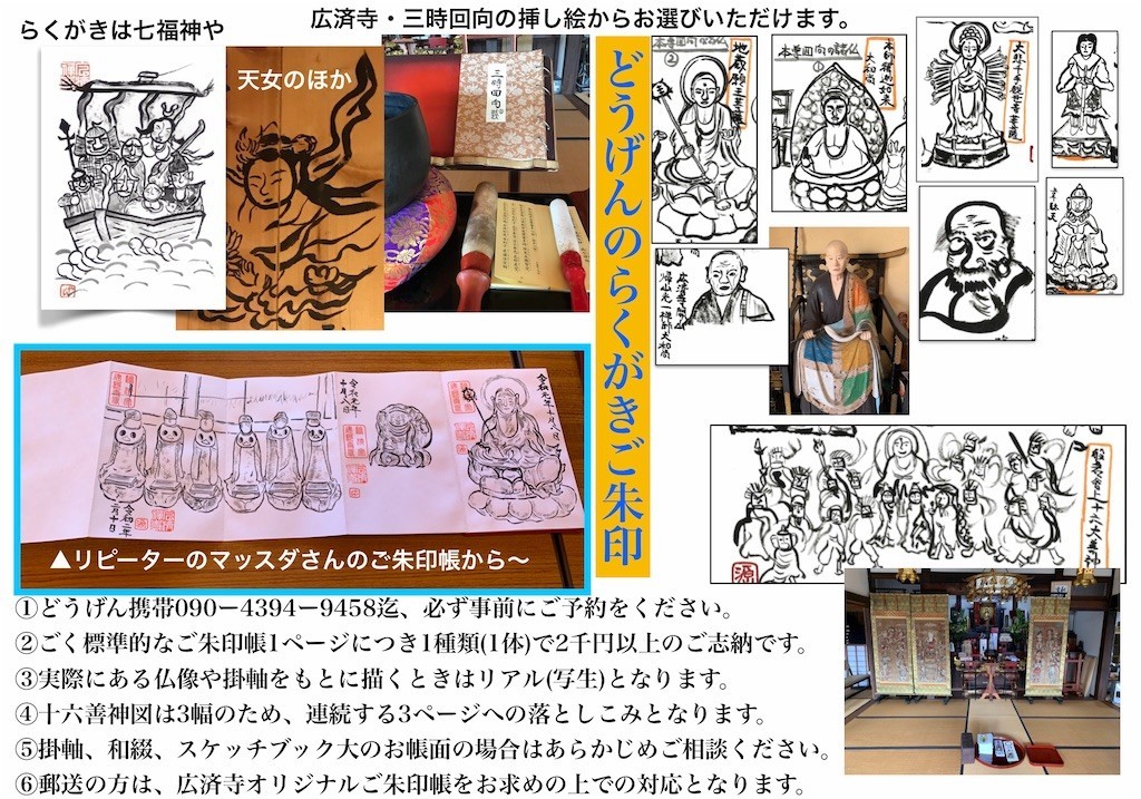 f:id:dohgen:20200325165944j:plain f:id:dohgen:20200325165944j:plain
