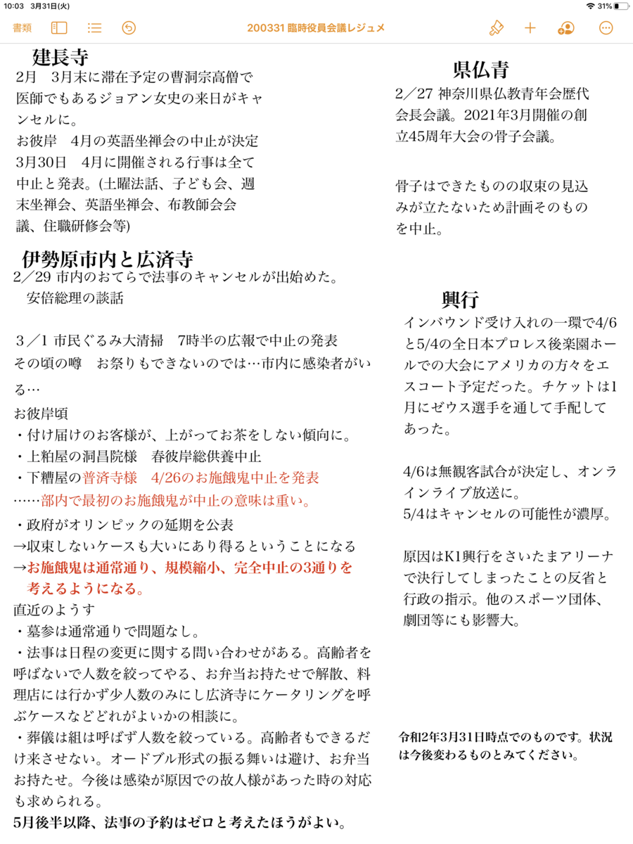 f:id:dohgen:20200331102005p:plain f:id:dohgen:20200331102005p:plain