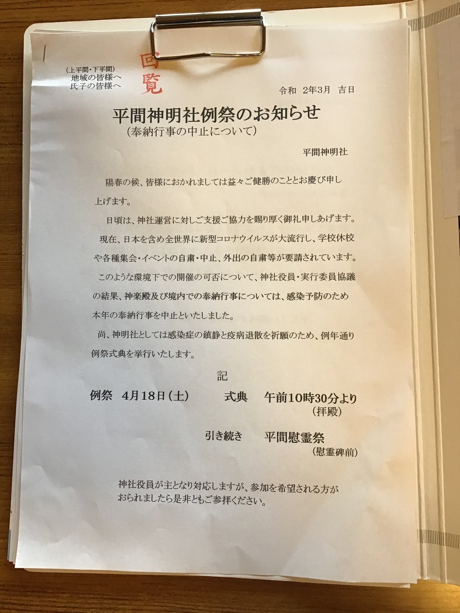 f:id:dohgen:20200331102510j:plain f:id:dohgen:20200331102510j:plain