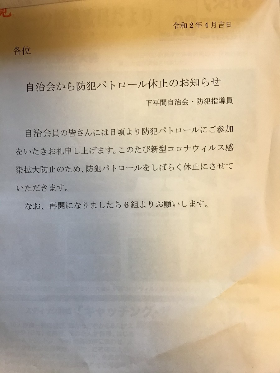 f:id:dohgen:20200331102536j:plain f:id:dohgen:20200331102536j:plain