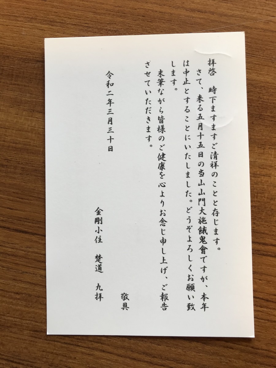 f:id:dohgen:20200331152703j:plain f:id:dohgen:20200331152703j:plain