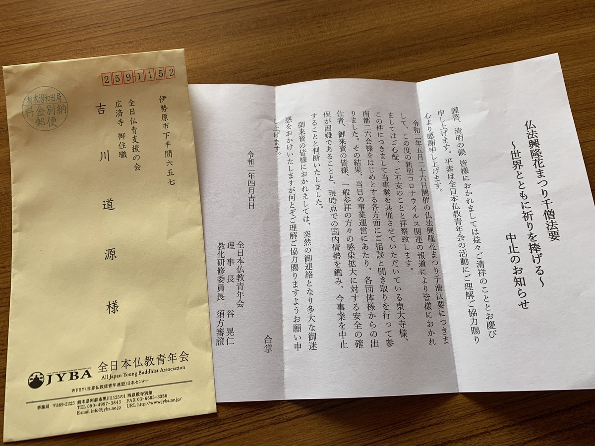 f:id:dohgen:20200410092716j:plain