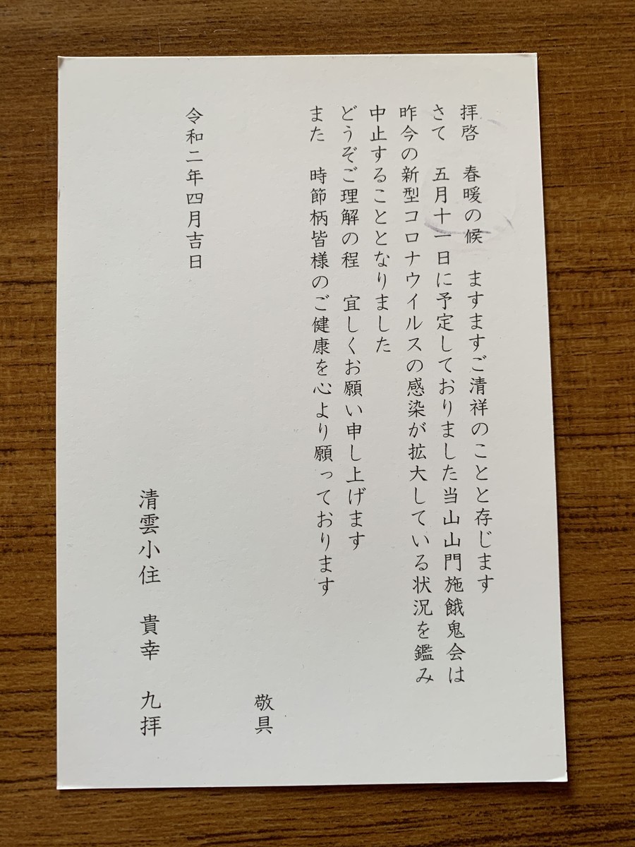 f:id:dohgen:20200410093115j:plain