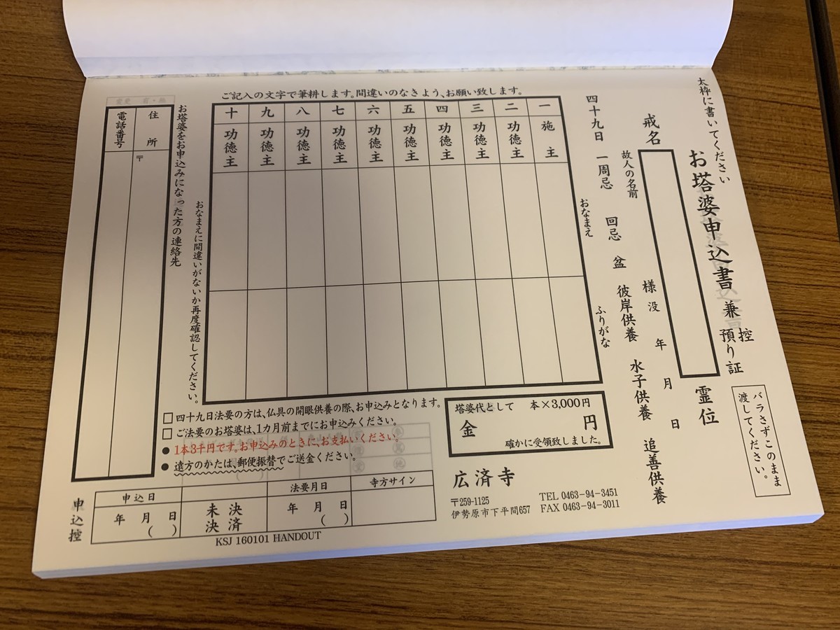 f:id:dohgen:20200413090610j:plain