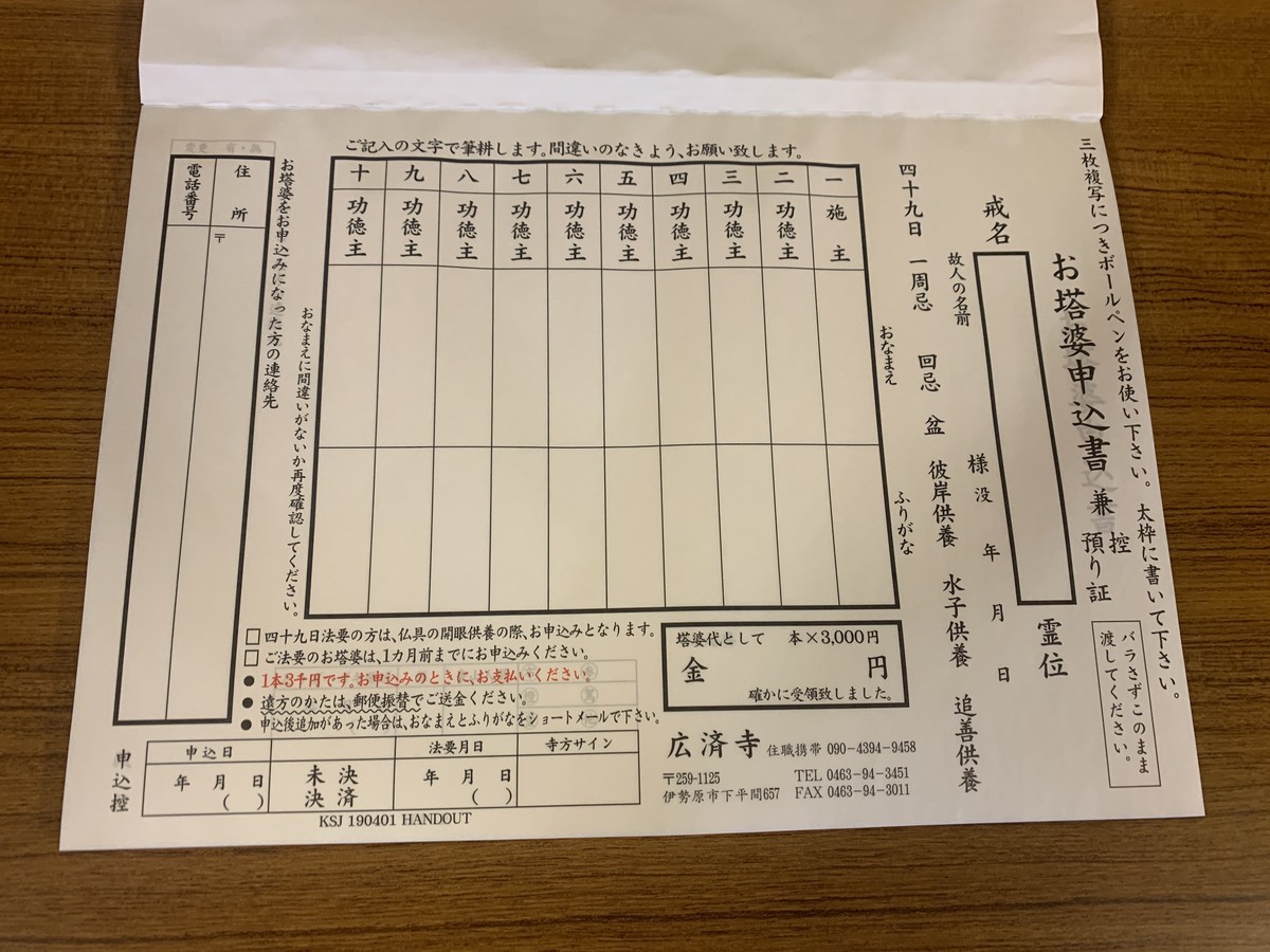 f:id:dohgen:20200413090822j:plain
