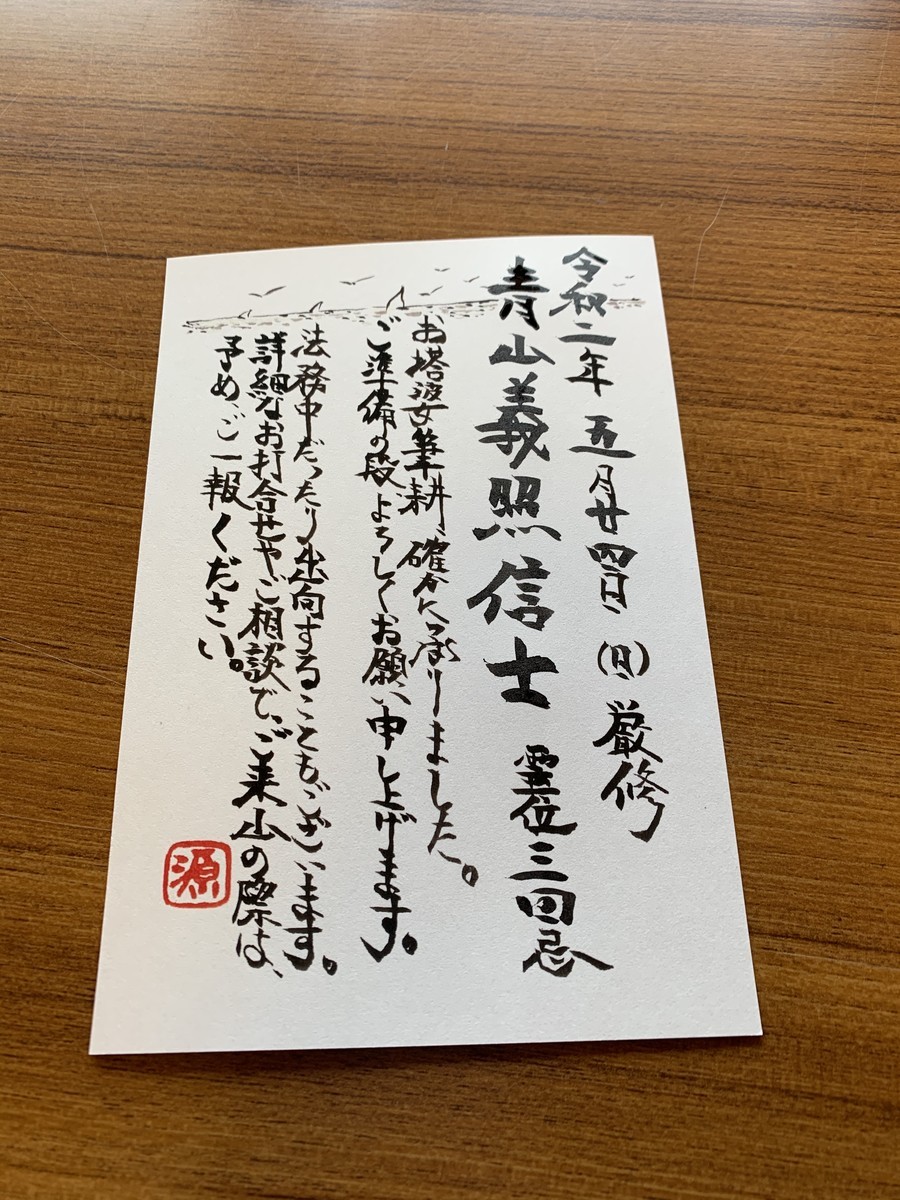f:id:dohgen:20200413091632j:plain