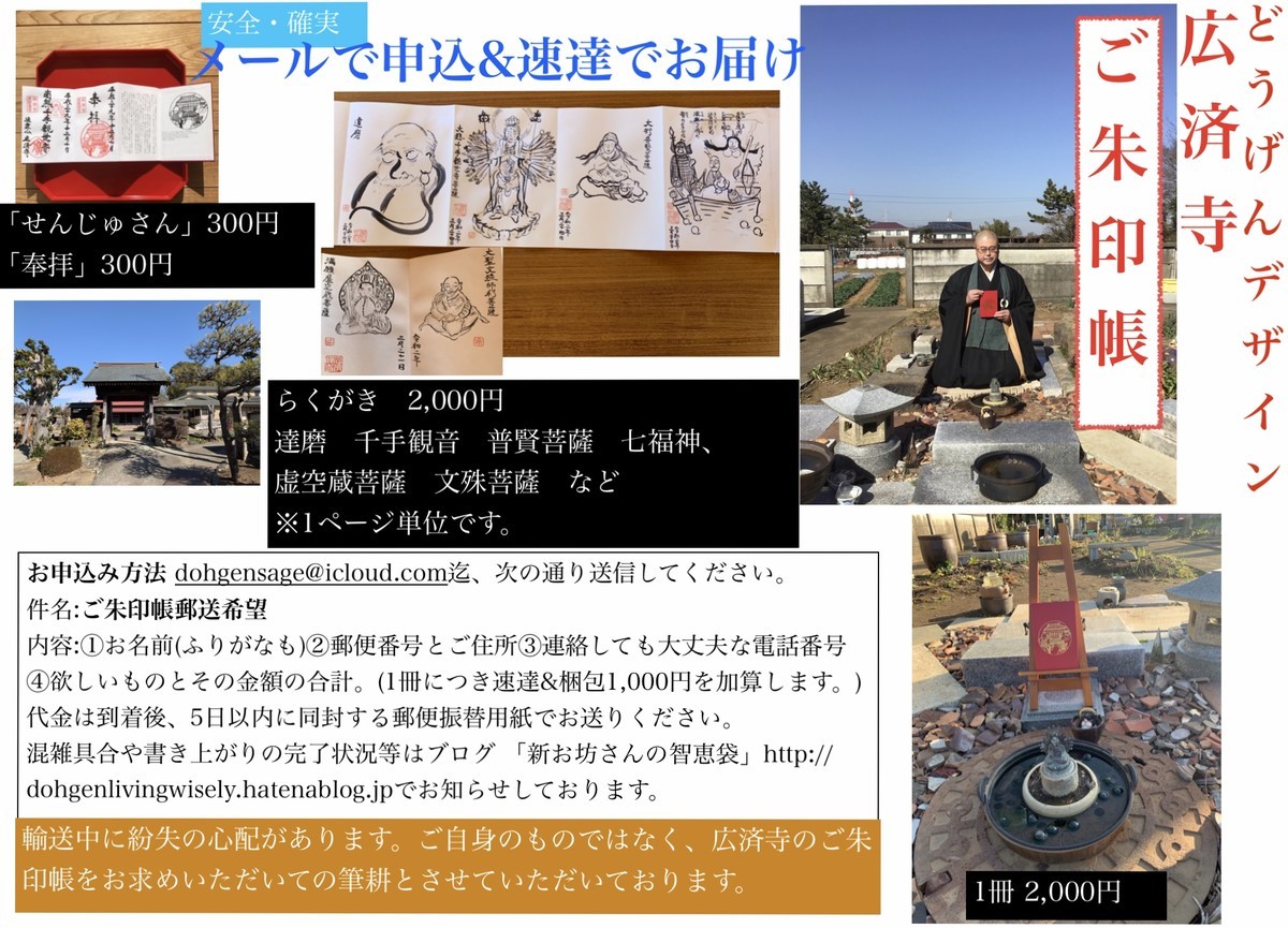 f:id:dohgen:20200413164731j:plain f:id:dohgen:20200413164731j:plain