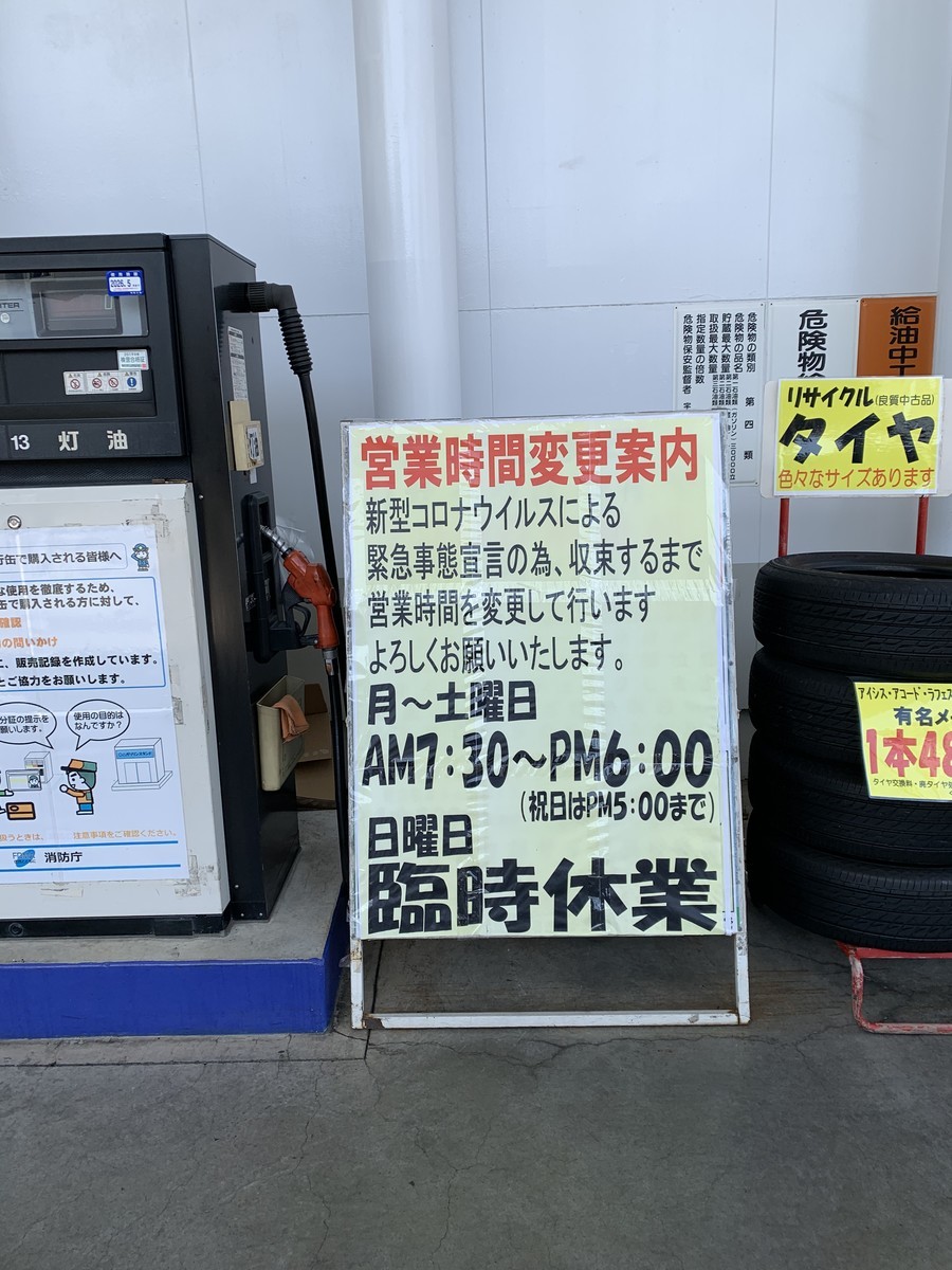 f:id:dohgen:20200415171247j:plain