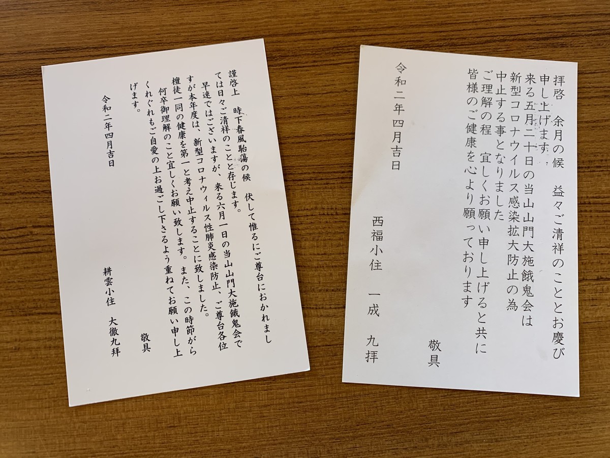 f:id:dohgen:20200415202736j:plain