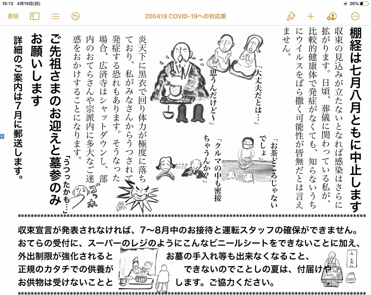 f:id:dohgen:20200419161322j:plain