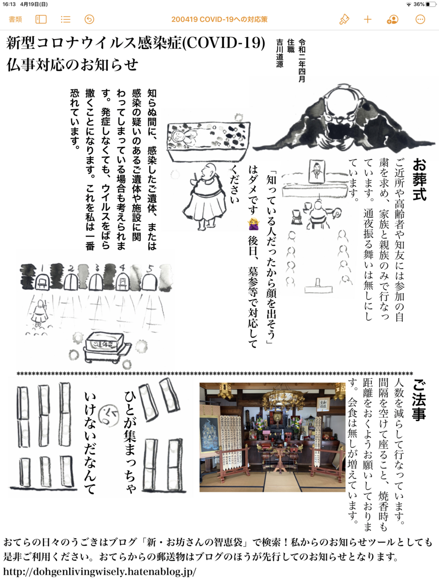 f:id:dohgen:20200419162117p:plain