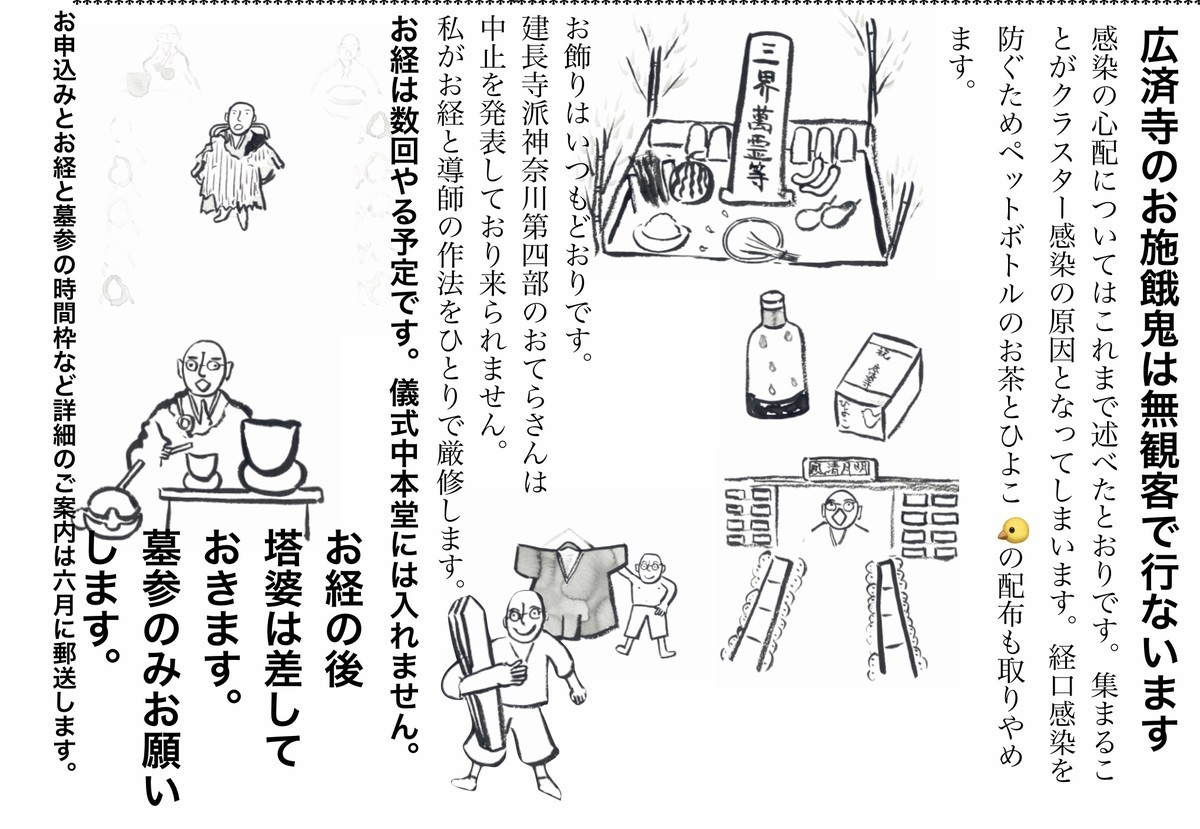 f:id:dohgen:20200420110226j:plain