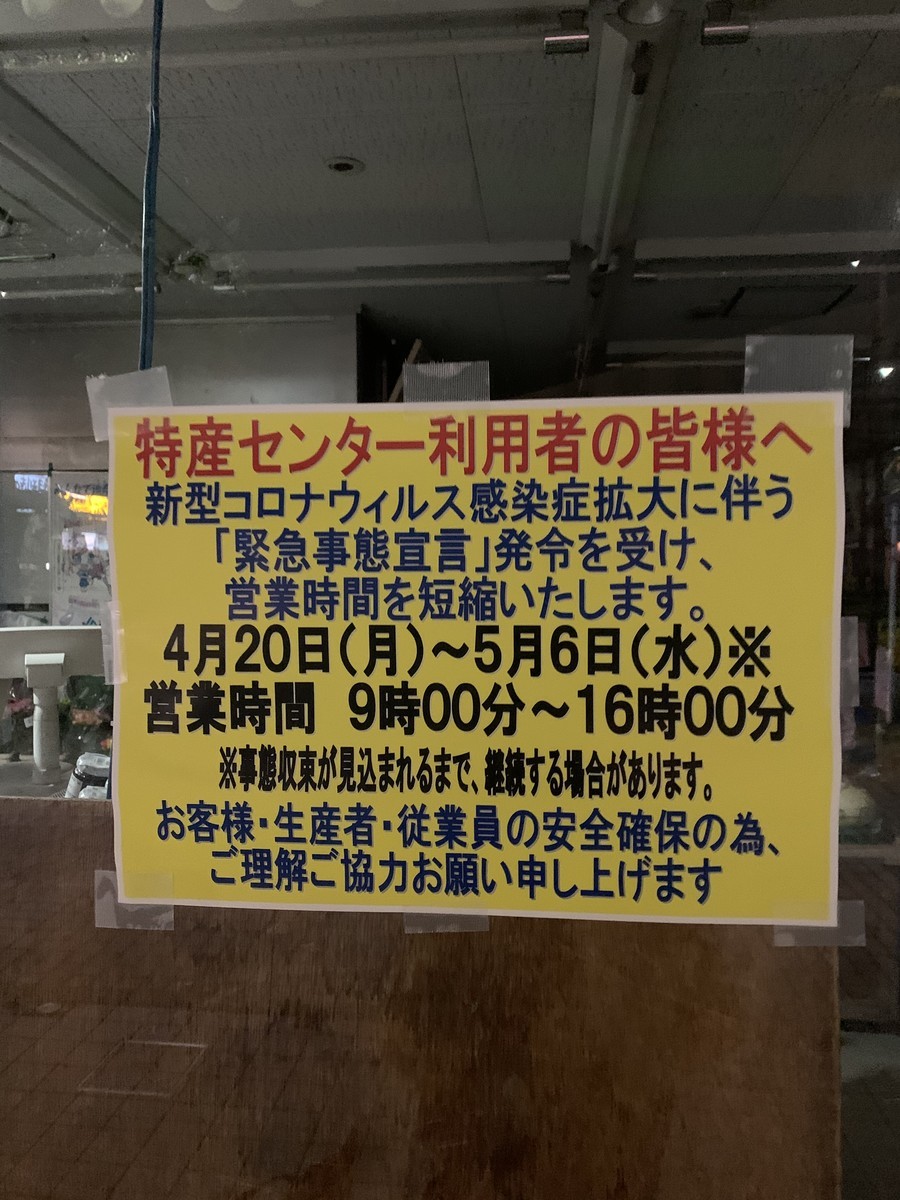 f:id:dohgen:20200421145434j:plain f:id:dohgen:20200421145434j:plain