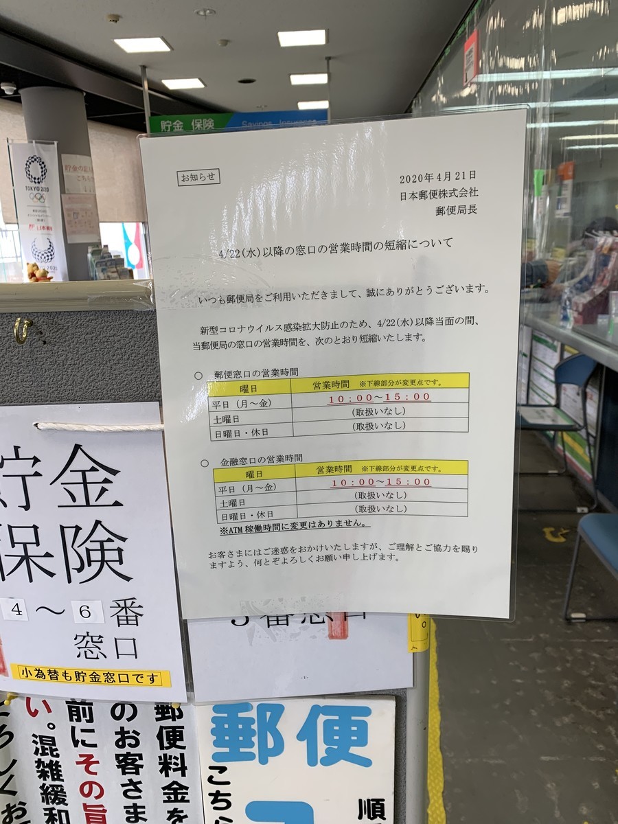 f:id:dohgen:20200421150322j:plain f:id:dohgen:20200421150322j:plain