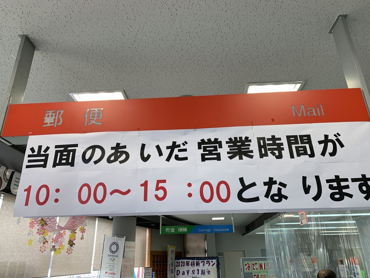 f:id:dohgen:20200421150419j:plain f:id:dohgen:20200421150419j:plain