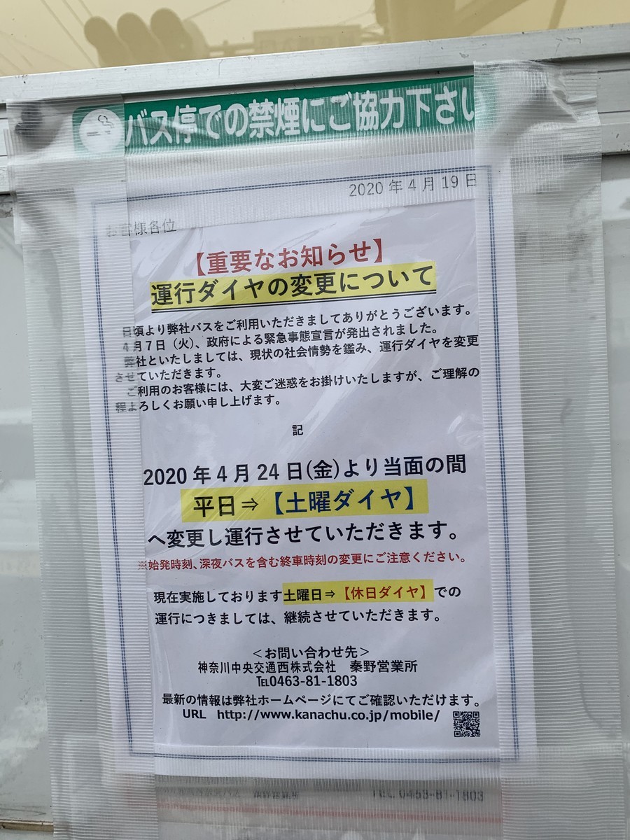 f:id:dohgen:20200421151641j:plain f:id:dohgen:20200421151641j:plain