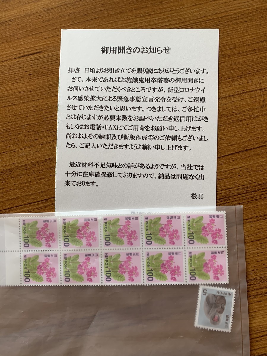 f:id:dohgen:20200428145235j:plain