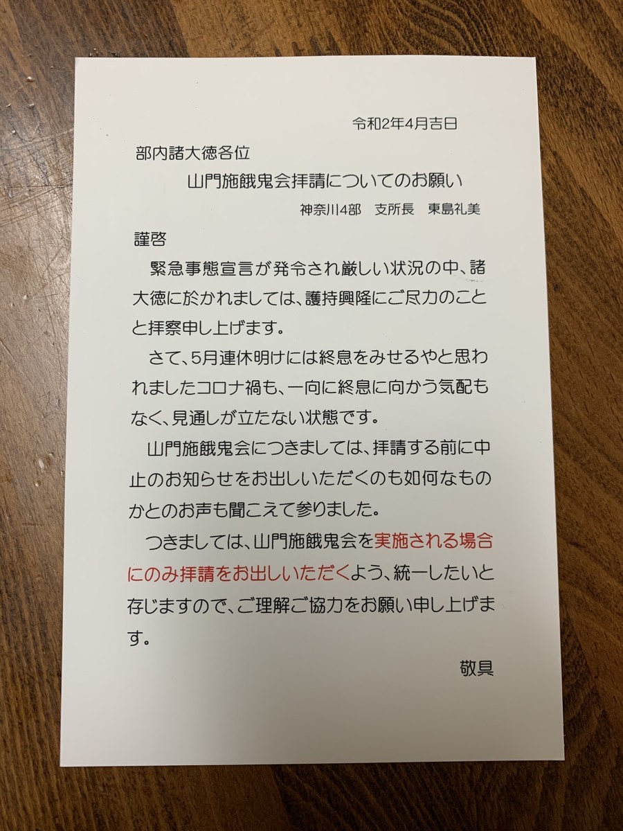 f:id:dohgen:20200501191957j:plain