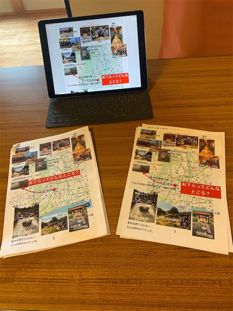 f:id:dohgen:20200518100638j:image f:id:dohgen:20200518100638j:image