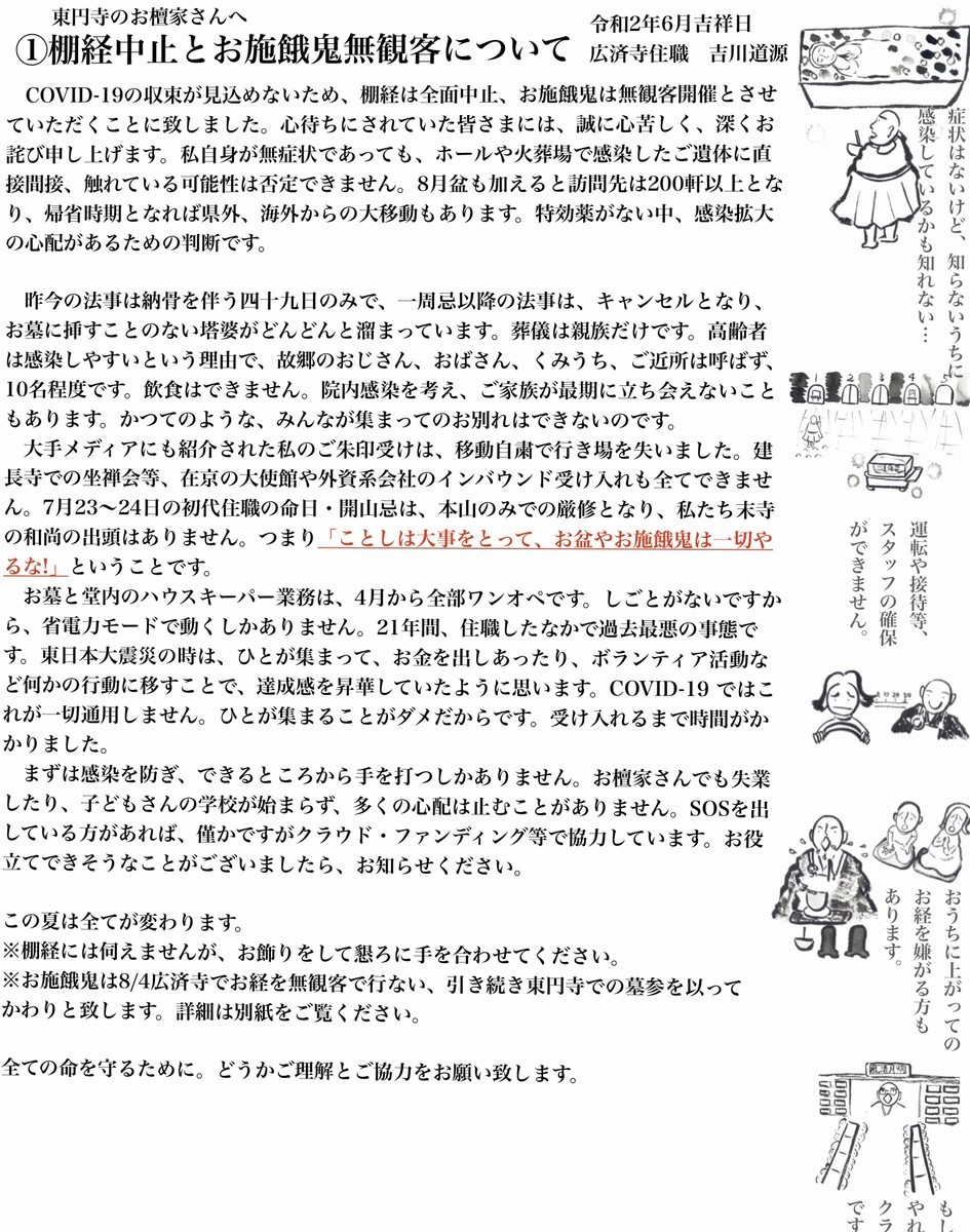 f:id:dohgen:20200605140812j:plain