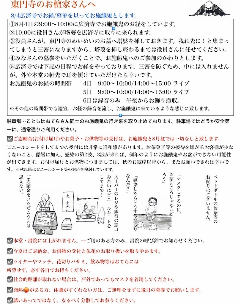 f:id:dohgen:20200605165142j:image